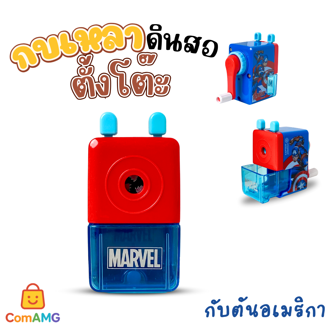 เครื่องเหลาดินสอ กบเหลาดินสอ ลายการ์ตูน มือหมุน ลิขสิทธิ์แท้ คุณภาพดี สีสดใส