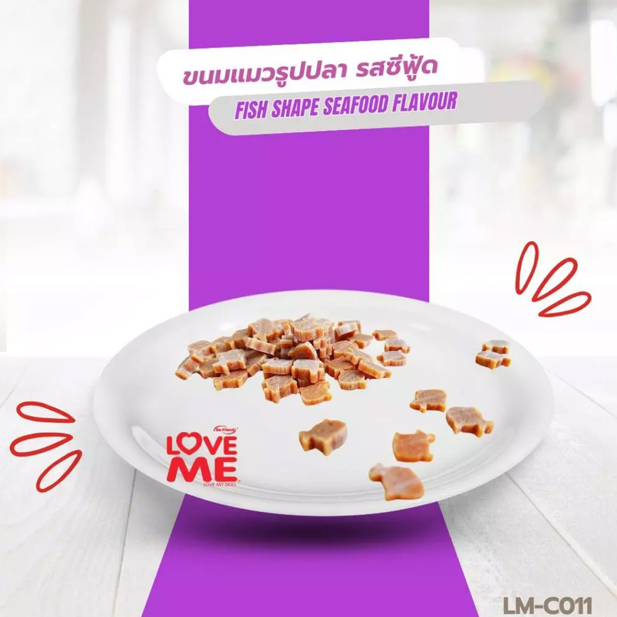 LoveMe เลิฟมี ขนมแมวรูปปลา Soft Snack for cat ขนาด 40 กรัม