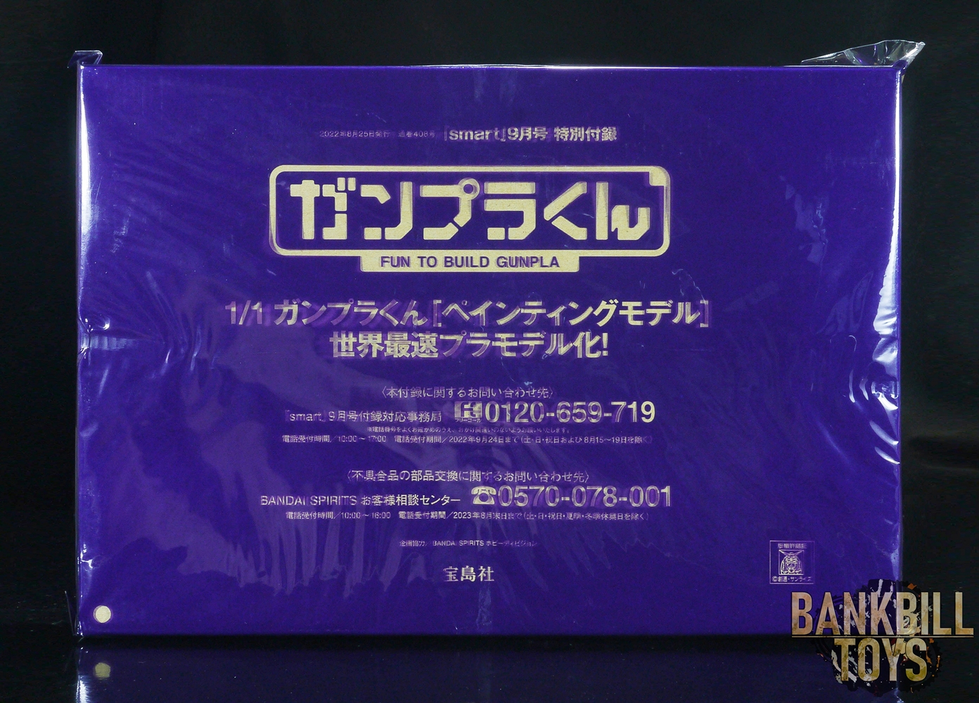 กันดั้ม Takarajimasha smart Megazine September 2022 Issue with Bonus 1/1 Gunpla-kun [Painting Model], The Fastest Plastic Model in The World!