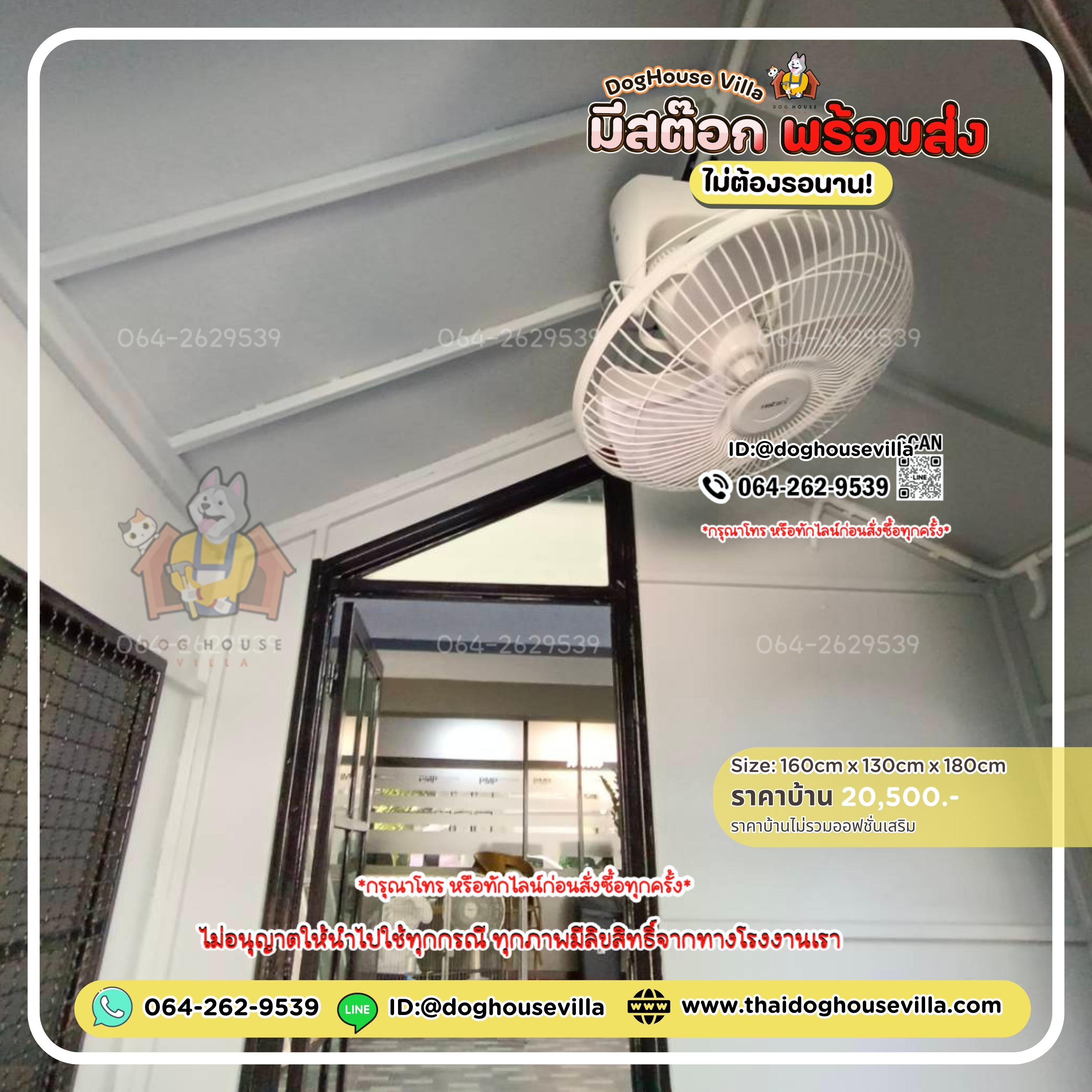 ขนาดกว้าง 160cm ลึก 130cm สูงภายนอกรวมขาตั้ง 180cm (บ้านสุนัข บ้านหมา บ้านแมว บ้านสัตว์เลี้ยง)