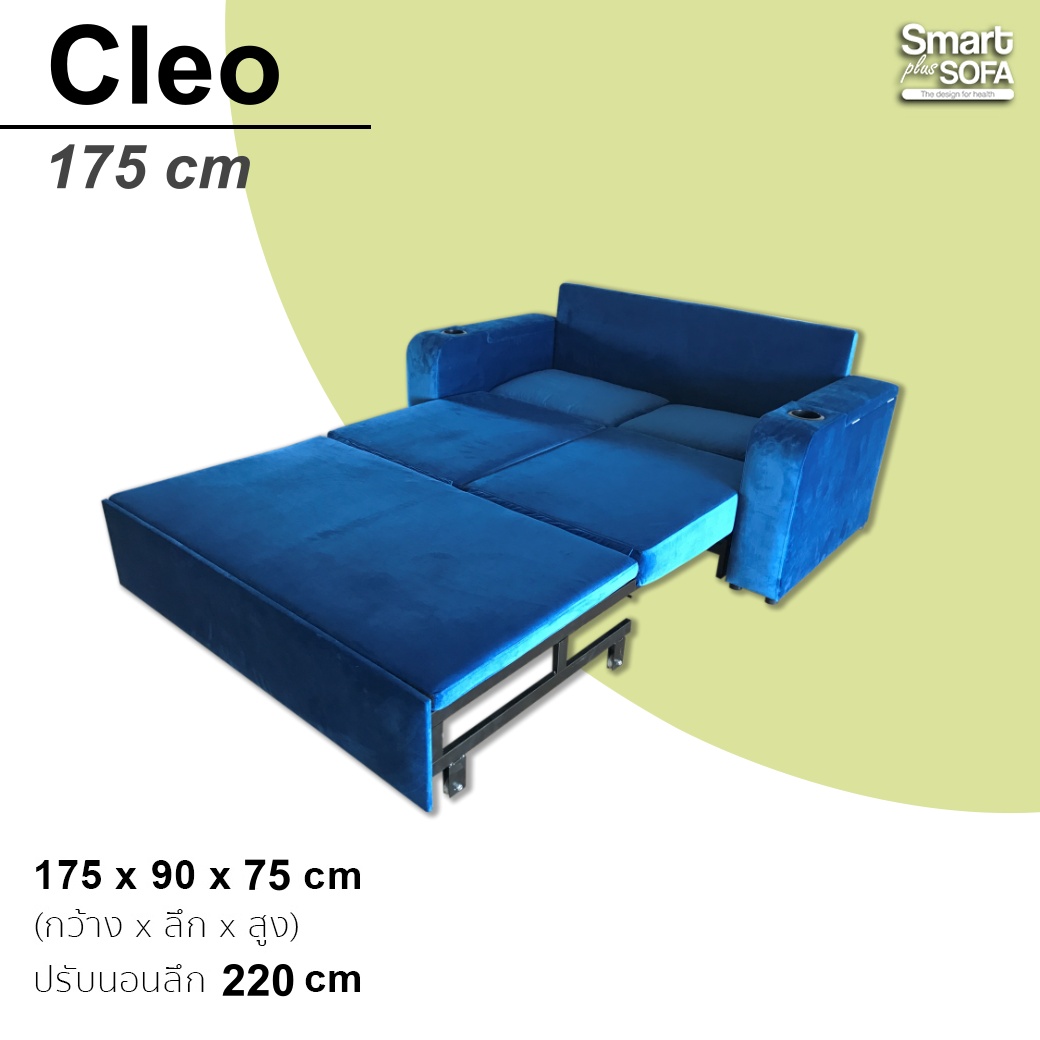 Cleo 175 cm