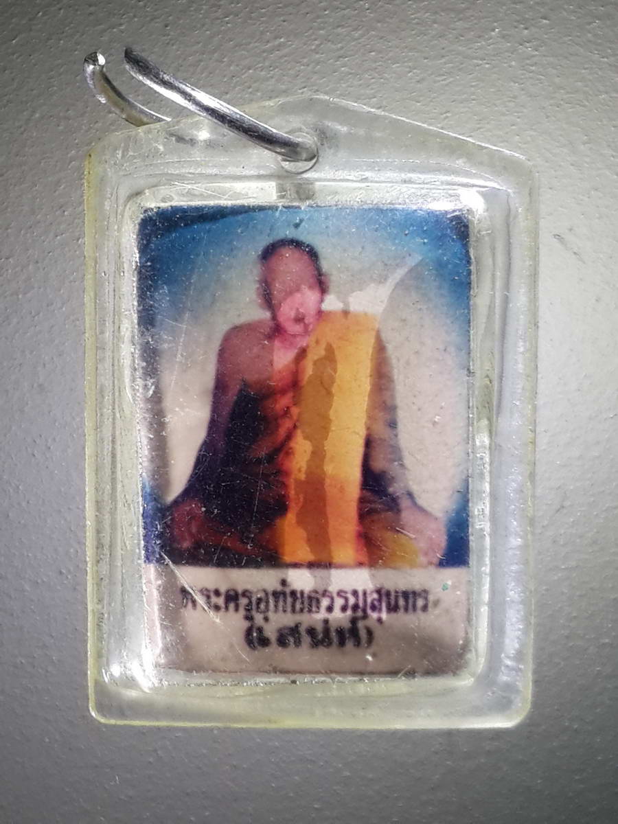 รหัสสินค้า เครื่องราง ล็อตเก็ต ภาพถ่าย 081 ภาพถ่ายสี หลังตะกรุด หลวงพ่อเสน่ห์ วัดสว่างอารมณ์ จังหวัดอุทัยธานี