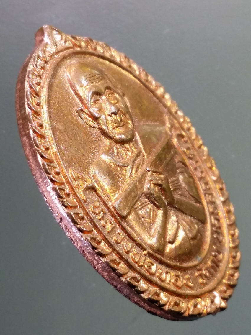 antig FB 414 เหรียญหลวงพ่อทอง วัดกบ จังหวัดนครสวรรค์ รุ่นสร้างวิหาร ปี 2545