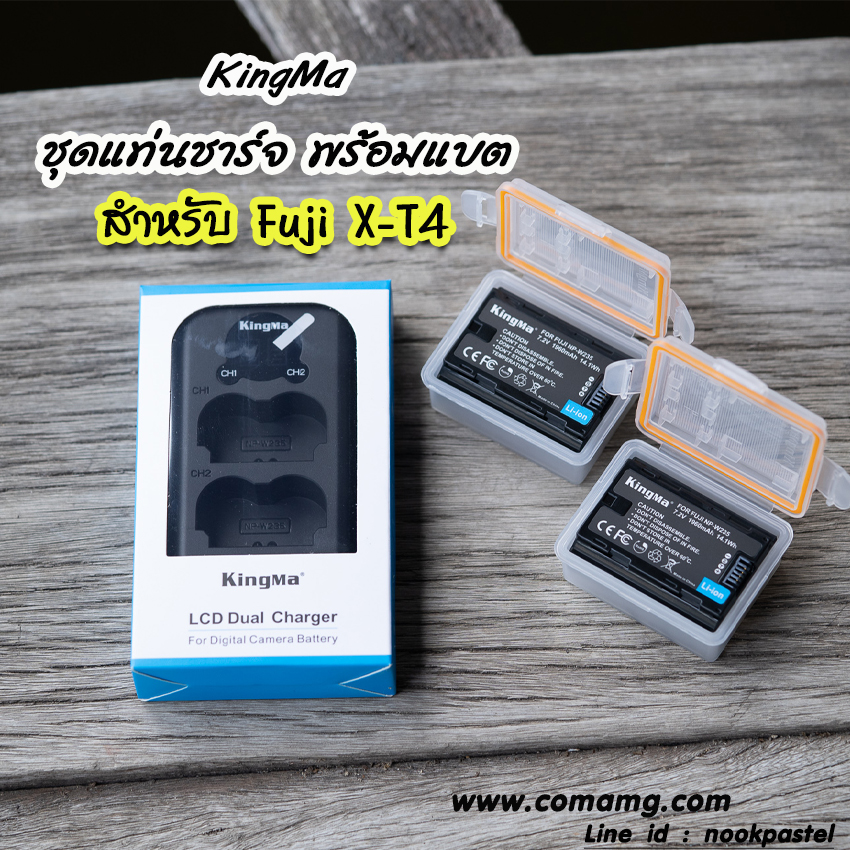 ชุดแท่นชาร์จFuji X-T4 NP-W235 ยี่ห้อ Kingma Dual แบบมีจอ+แบตเตอรี่ 2ก้อน