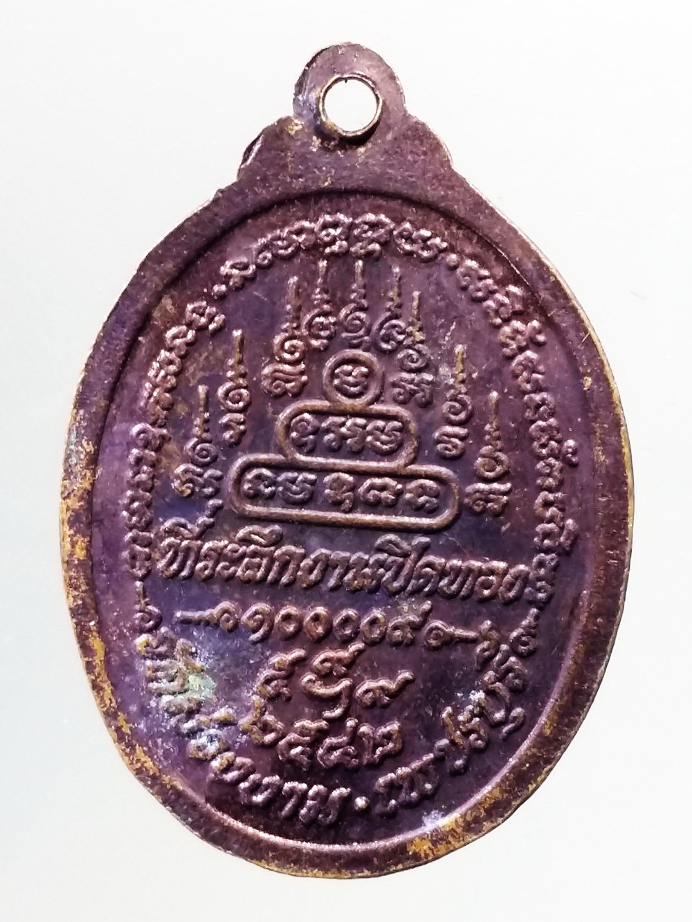 Antig Pim 230 เหรียญพระพุทธมหามงคลเชียงแสน วัดม่วงงาม จังหวัดเพชรบุรี สร้างปี 2542 ที่ระลึกในงานปิดทอง