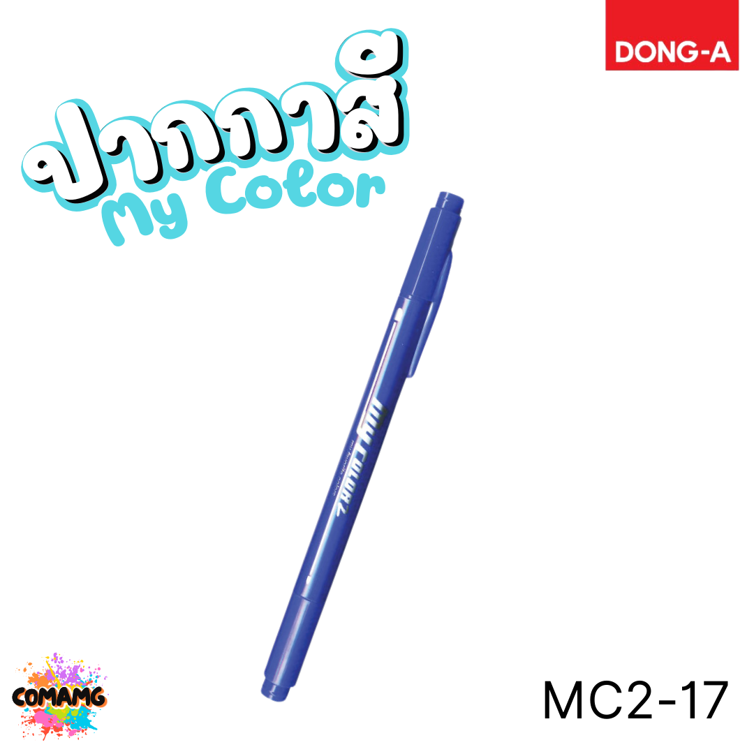 DONG-A ปากกาสี My Color MC2 2หัว ในด้ามเดียว สีสดใส ออกบิลได้ พร้อมส่ง