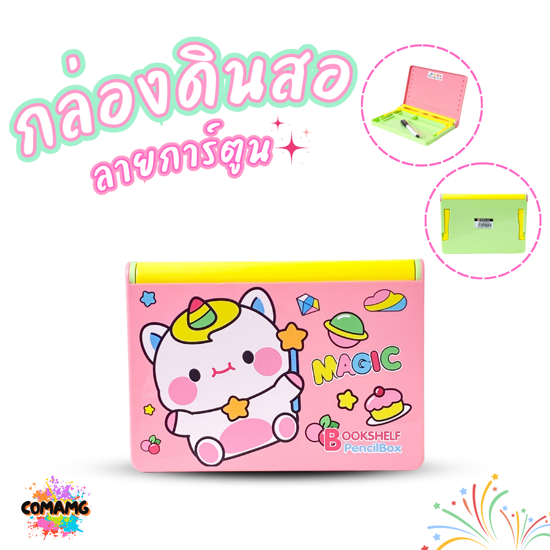 กล่องดินสอพลาสติก ตั้งมือถือและสมุดได้ ขนาดA5 ใส่ของได้เยอะ รุ่น KM-8113 สีสันสดใส ใส่เครื่องเขียน พร้อมส่ง ออกบิลได้