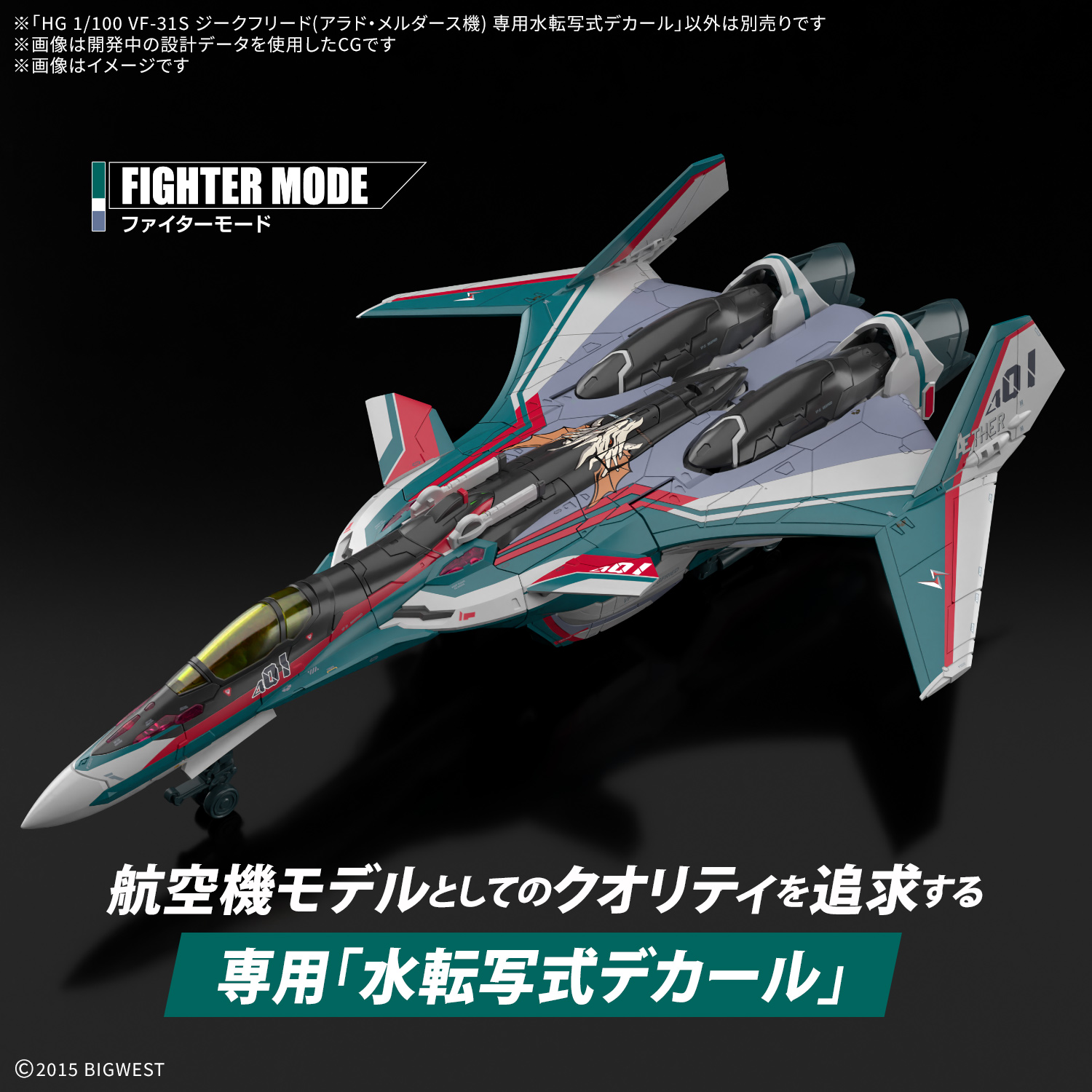 <Preorder ปิดรับวันที่ 2/9/2025> 🔔เปิดรับPreorderไม่ต้องมัดจำ HG 1/100 VF-31S Siegfried (Arado Mölders's) dedicated water transfer decal