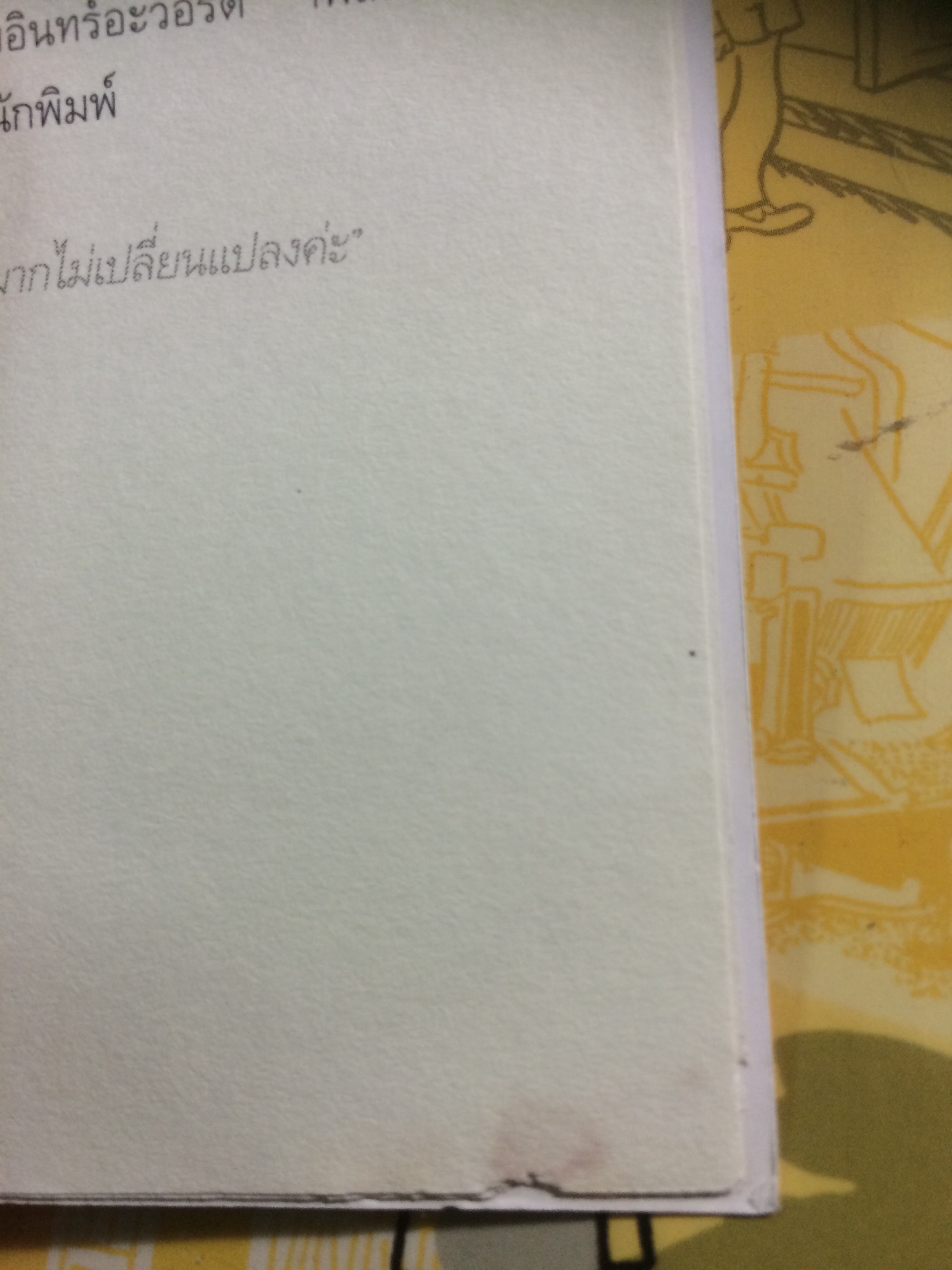 แมรี่ ป๊อปปิ้นส์ MARY POPPINS : P.L. TRAVERS