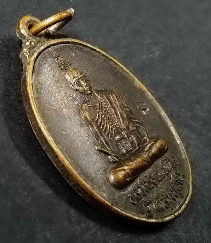 รหัสสินค้า เพชรบูรณ์ 007 เหรียญหลวงพ่อเณรนิสิต วัดซับน้อยธรรมรัศมี อำเภอศรีเทพ จังหวัดเพชรบูรณ์ ที่ระลึกสร้างพระวิหาร ตอกโค๊ต