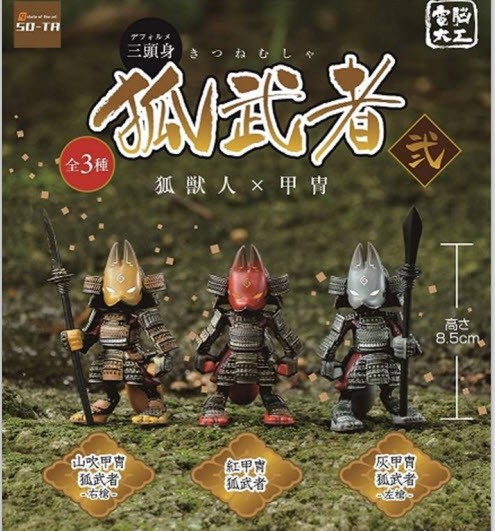 <Preorderถึง 4/8/2021>เปิดรับPreorder มีค่ามัดจำ 100บาท 4582361784264 แมวนินจา ครบชุด 3แบบ