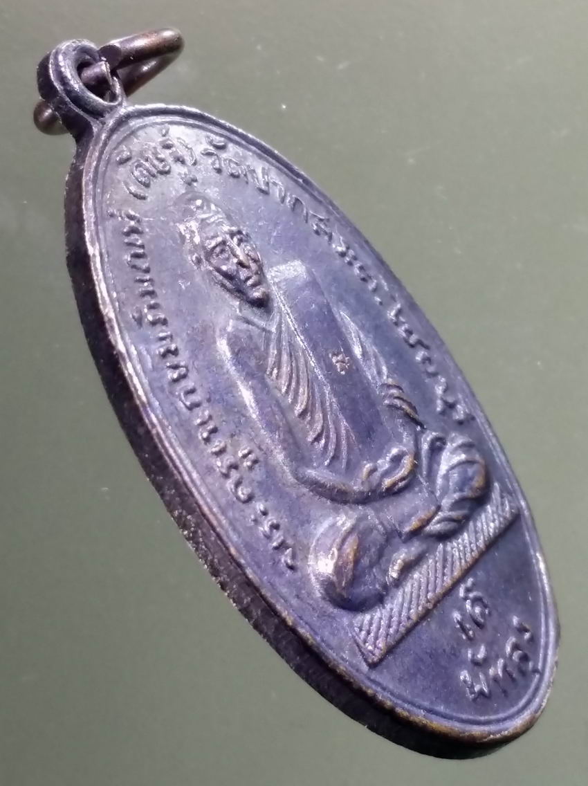 antig FB 435 เหรียญหลวงพ่อดิษฐ์ วัดปากสระ ตำบลไชยบุรี จังหวัดพัทลุง สร้างปี 2556 ตอกโค๊ต พระรายการนี้ให้เช่าบูชาแล้ว