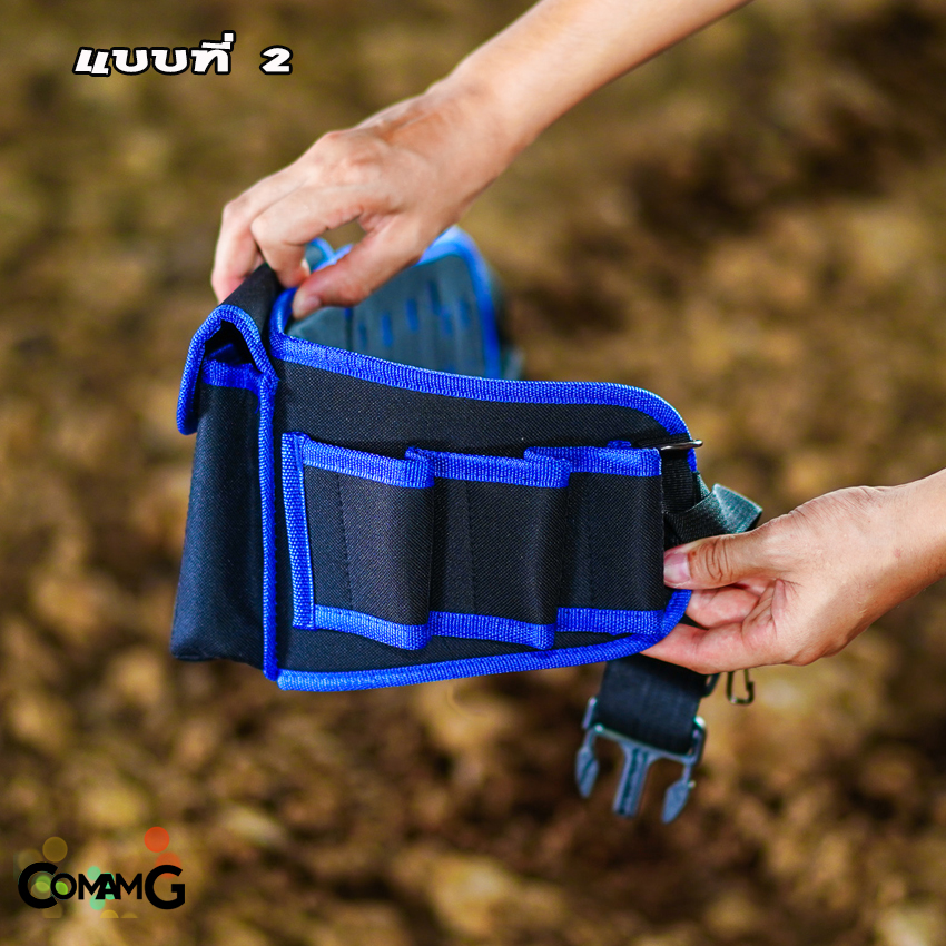 กระเป๋าเครื่องมือช่าง กระเป๋าคาดเอวใส่เครื่องมือ เนื้อผ้ากันน้ำ วัสดุคงทน มีให้เลือกหลายแบบ