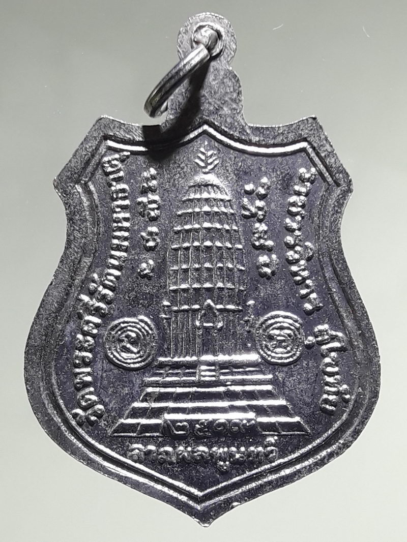 รหัสสินค้า เหรียญพระพุทธ 4321 พระร่วง พระลือ รุ่นลาภผลพูนทวี วัดพระศรีรัตนมหาธาตุ ราชวรวิหาร จ.สโขทัย ปี2519 ปลุกเสกพิธีใหญ่ เนื้อกะไหล่เงิน พระเก่าสวยสภาพดี น่าเก็บสะสม