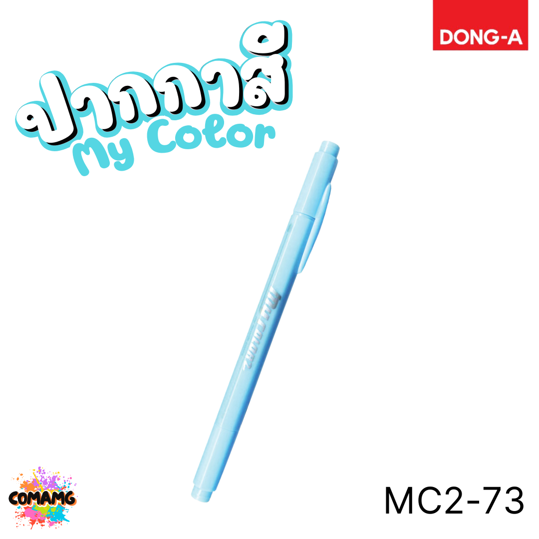 DONG-A ปากกาสี My Color MC2 2หัว ในด้ามเดียว สีสดใส ออกบิลได้ พร้อมส่ง