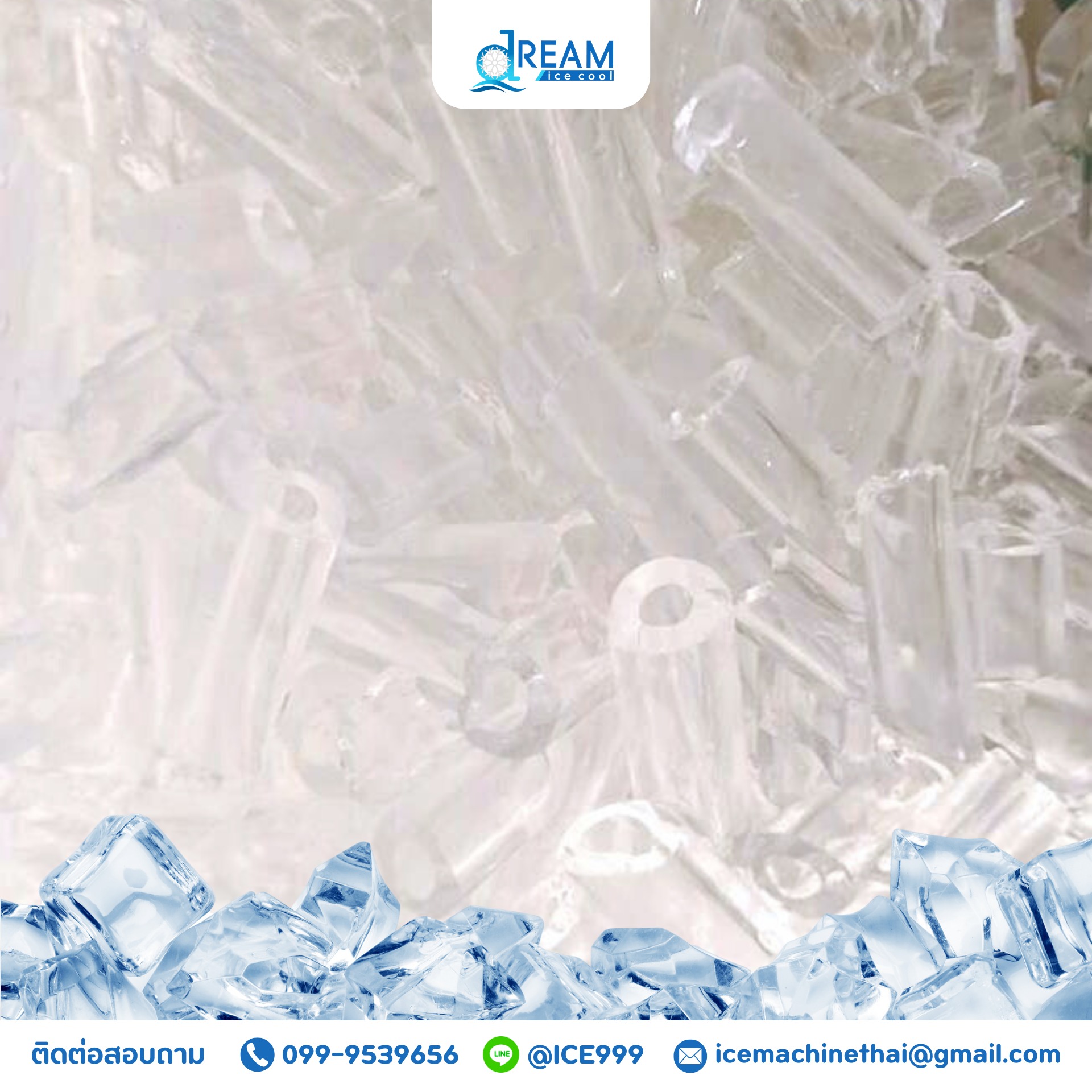 เครื่องทำน้ำแข็งหลอด ขนาด 1000 กก./ต่อวัน 24 ชม. ถังสเเตนเลส