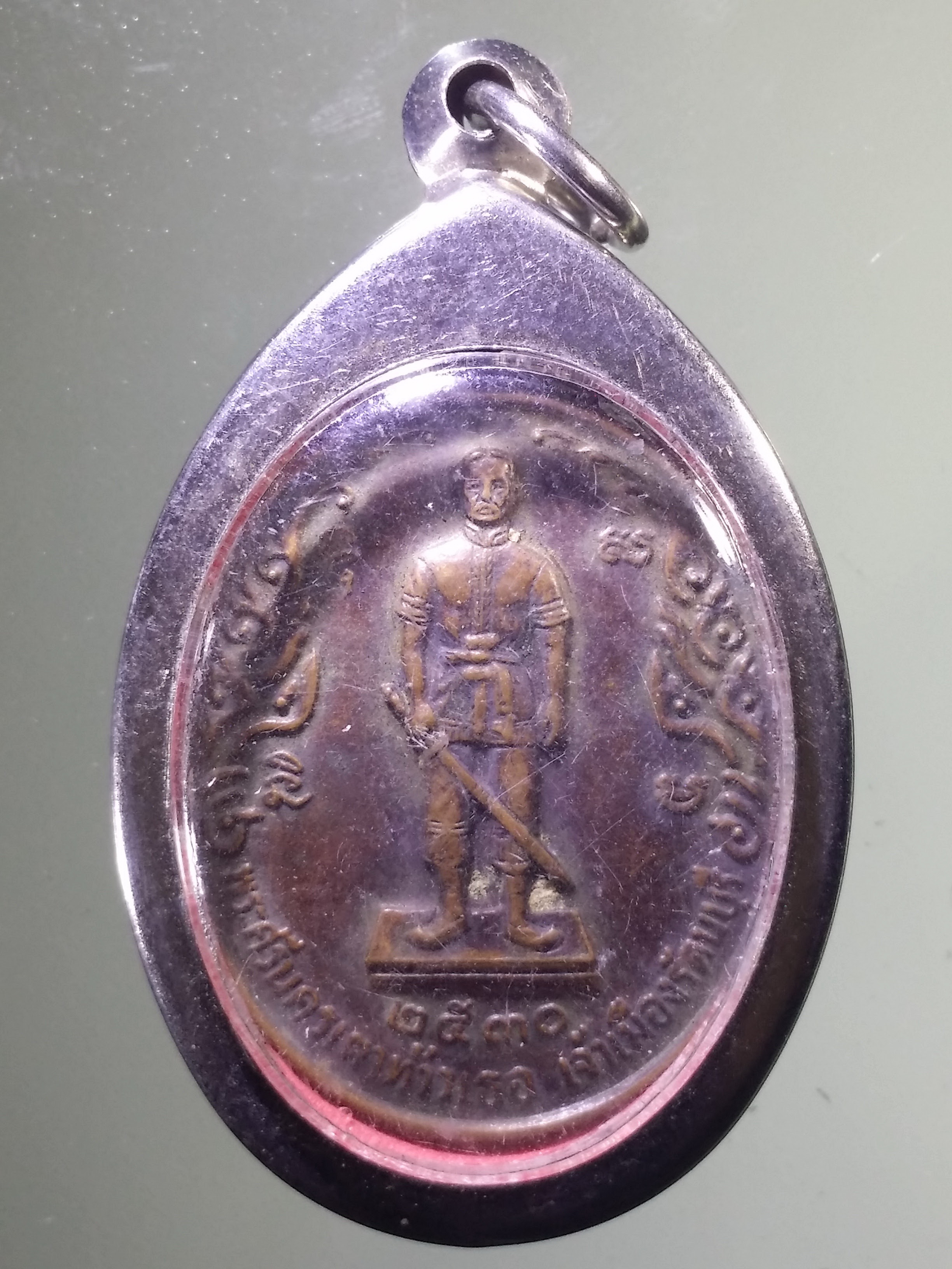 antig FB 476 เหรียญพระศรีนครเตาท้าวเธอ เจ้าเมืองรัตนบุรี หลังพระศรีรัตน์ภูมินทร์ วัดกลางรัตนบุรี สร้างปี 2530