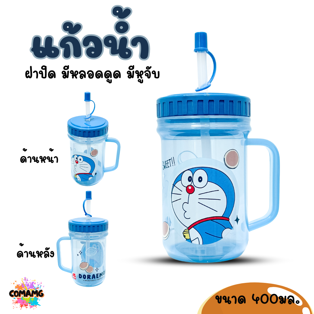 แก้วน้ำเด็ก แก้วน้ำมีฝาปิด มีหลอดดูด มีหูจับ การ์ตูนลายลิขสิทธิ์แท้ ออกบิลได้