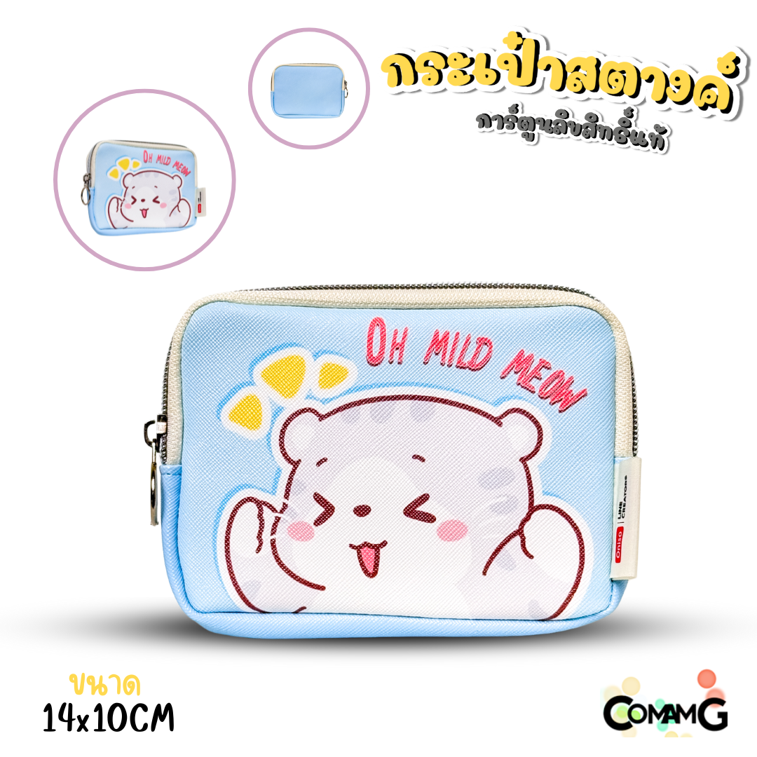 กระเป๋าใส่เหรียญ ใส่สตางค์ ลายการ์ตูนซานริโอ้ คุโรมิ คิตตี้ เมโลดี้ ม็อบปุ ชินนาม่อน ปอมปอม Line Creators ขนาด14x10ซม พร้อมส่ง