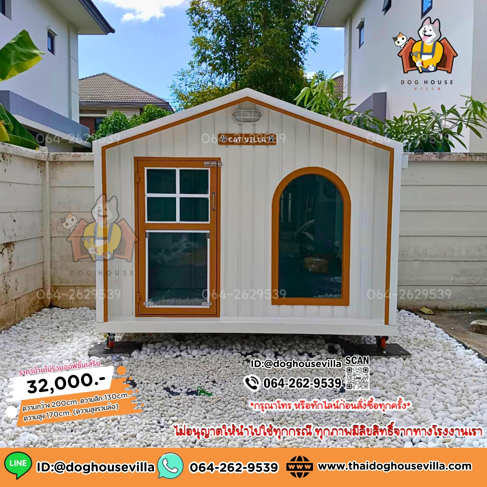 DogHouseVilla บ้านหมา บ้านแมว บ้านสุนัข รุ่นรองรับการติดแอร์