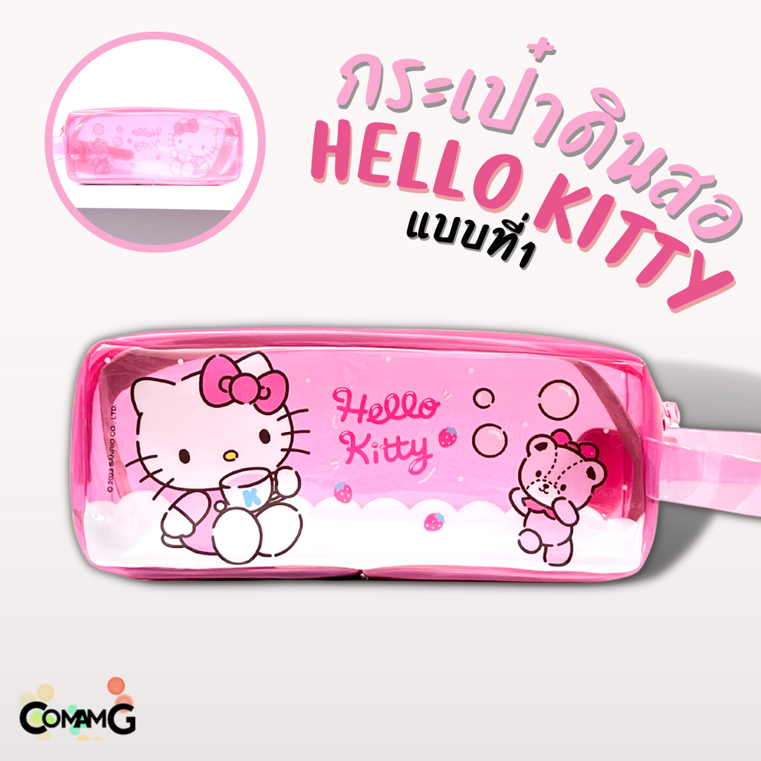 กระเป๋าใส่ดินสอPVC ทรงสี่เหลี่ยม มีหูหิ้ว ลายการ์ตูนลิขสิทธิ์แท้ ทั้งเด็กผู้หญิง และเด็กผู้ชาย พร้อมส่ง ออกบิลได้