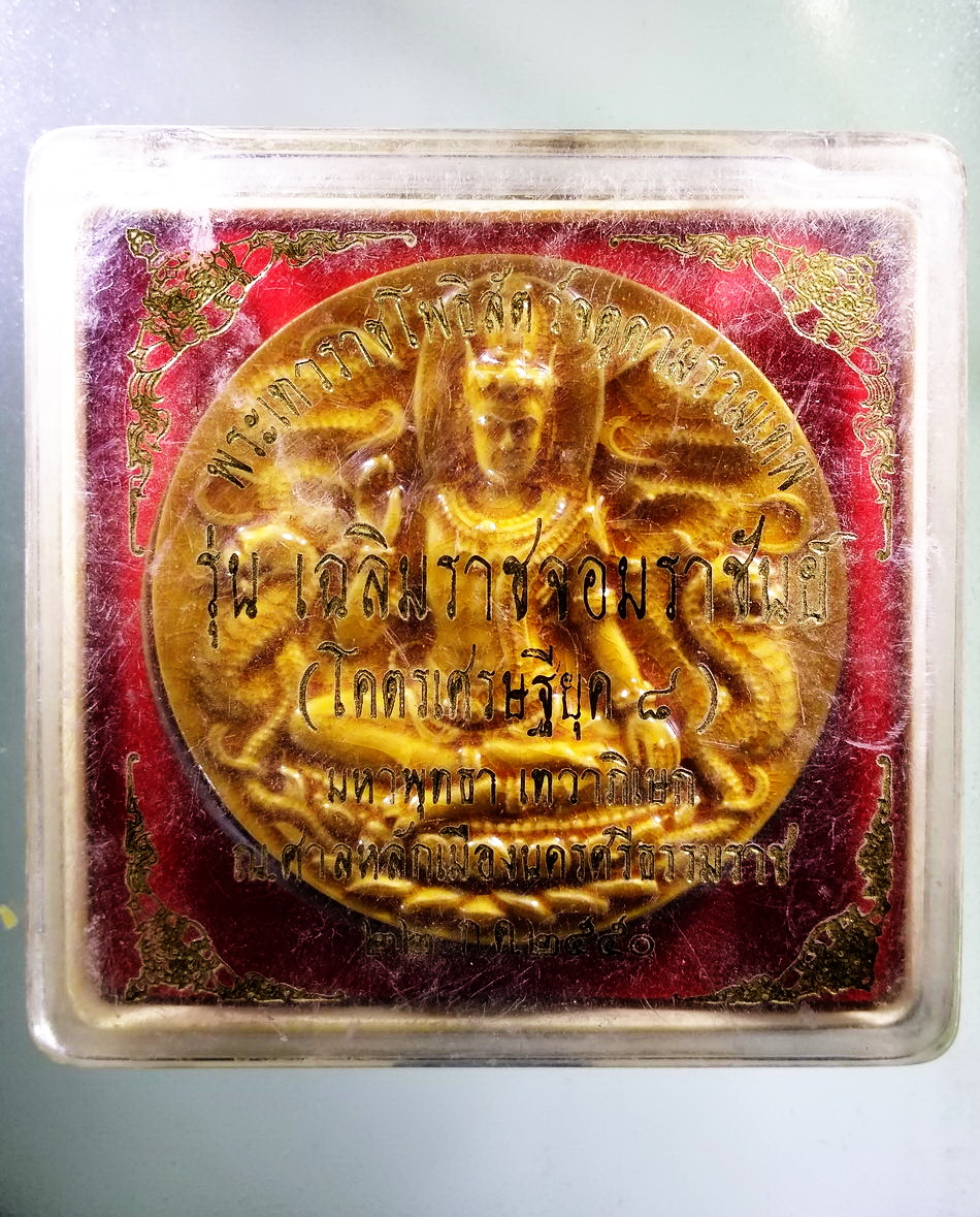 รหัสสินค้า จตุคามรามเทพ 332 พระเทวราชโพธิสัตว์จตุคามรามเทพ รุ่นเฉลิมราชจอมราชันย์ (โคตรเศรษฐียุค 8)