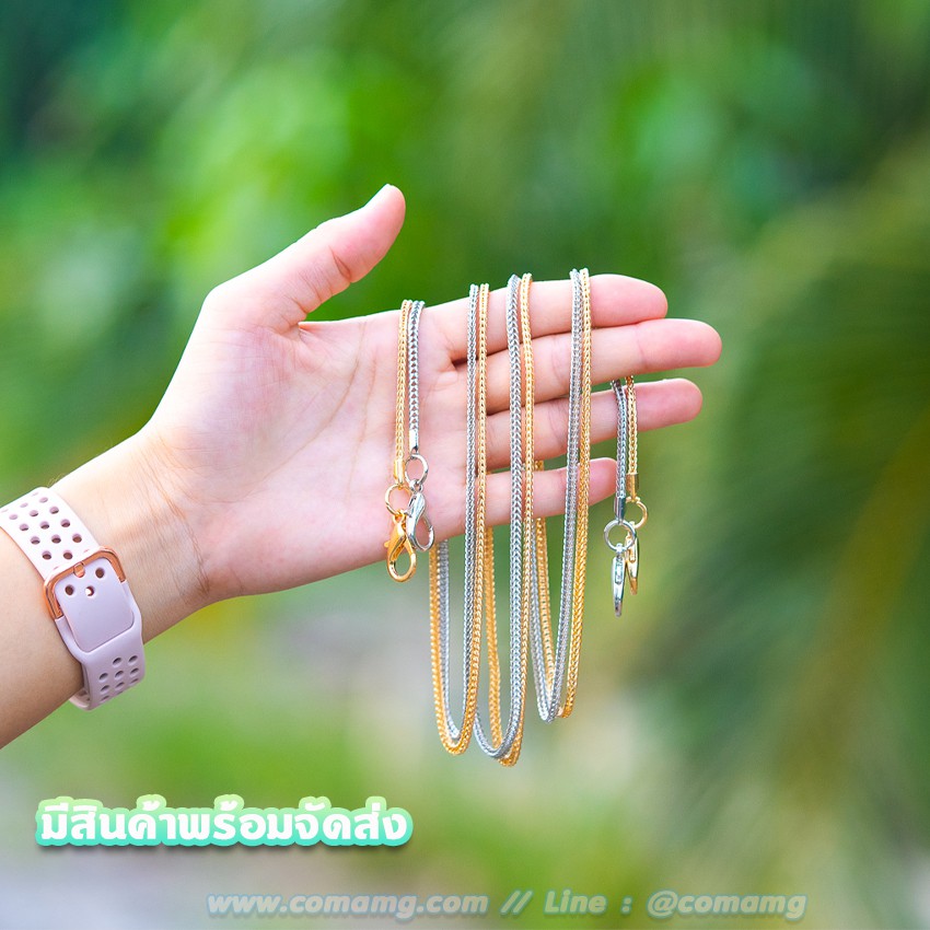 สายโซ่กระเป๋า โซ่งูสี่แฉก
