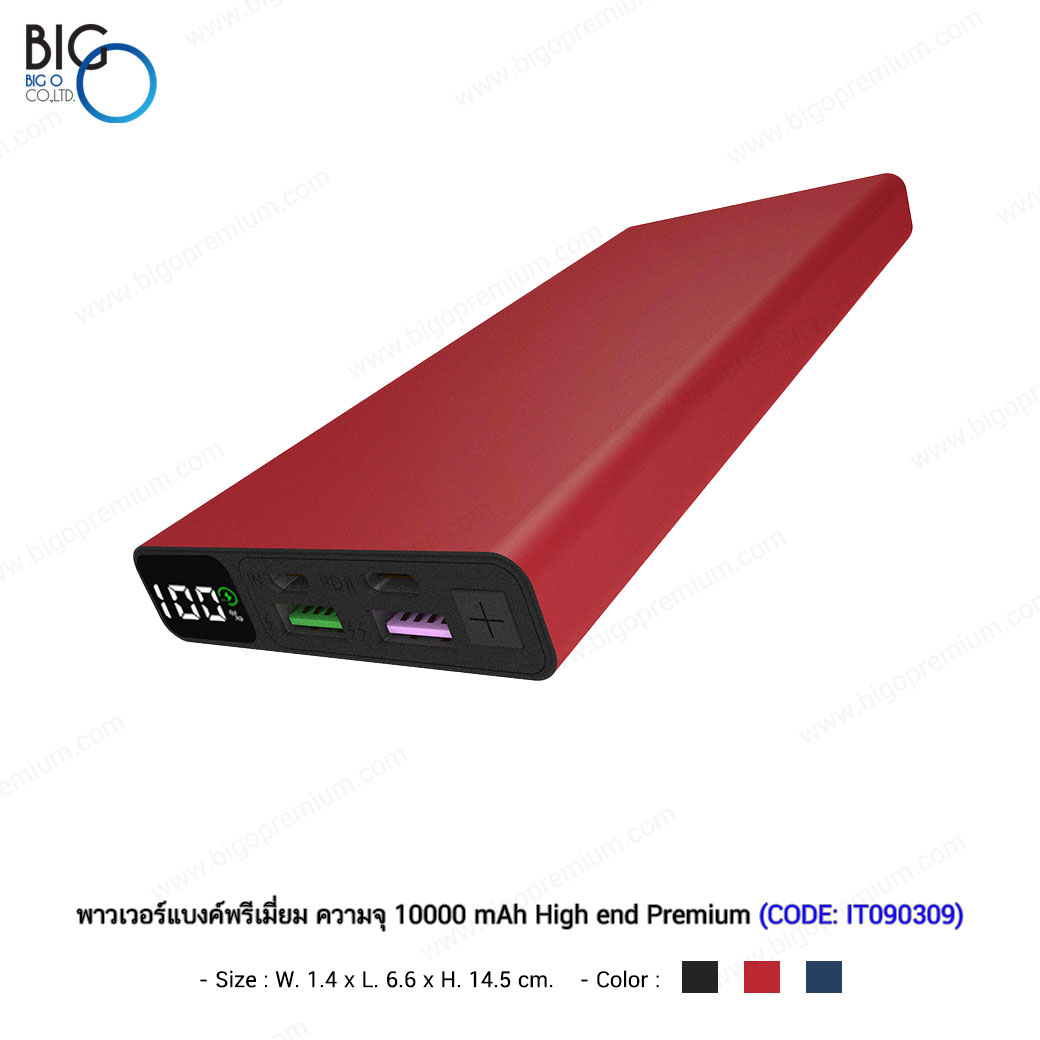 พาวเวอร์แบงค์พรีเมี่ยม ความจุ 10000 mAh High end Premium
