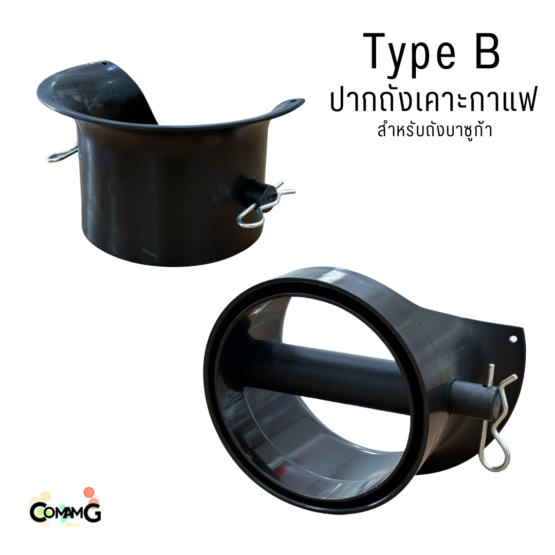 อะไหล่ถังเคาะกาแฟ ทรงสูง ปากถังเคาะกาแฟ สำหรับถังบาซูก้า พร้อมส่ง