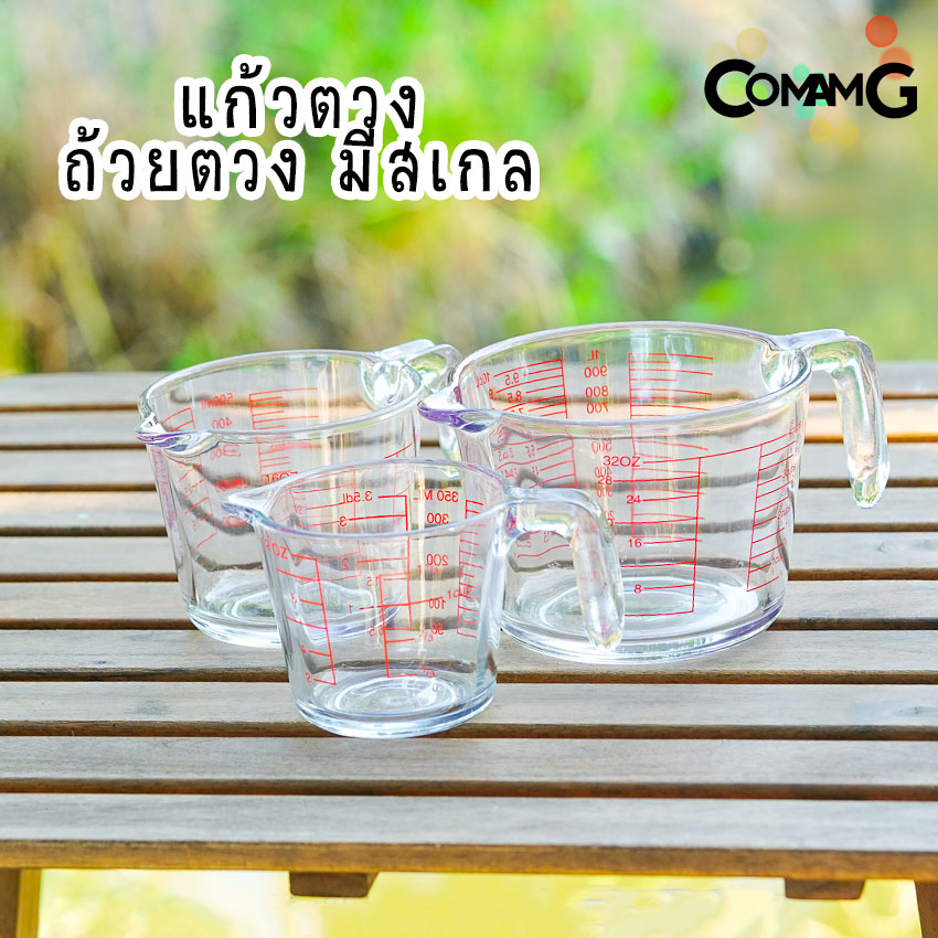 แก้วตวง ถ้วยตวง แก้วชง ขนาด 250ml 500ml 1000ml ปากเสมอ