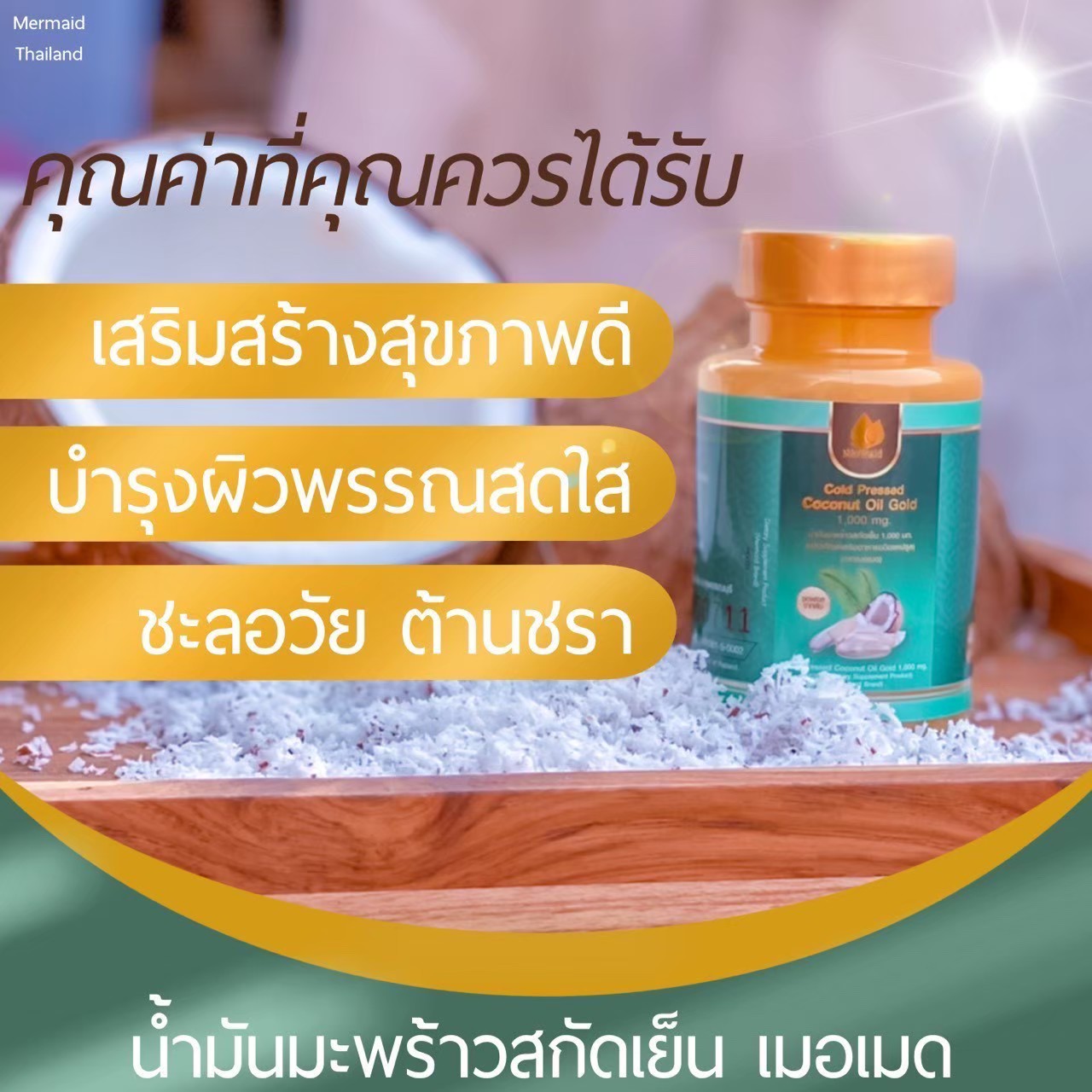 Coconutoilgold mermaid thailand