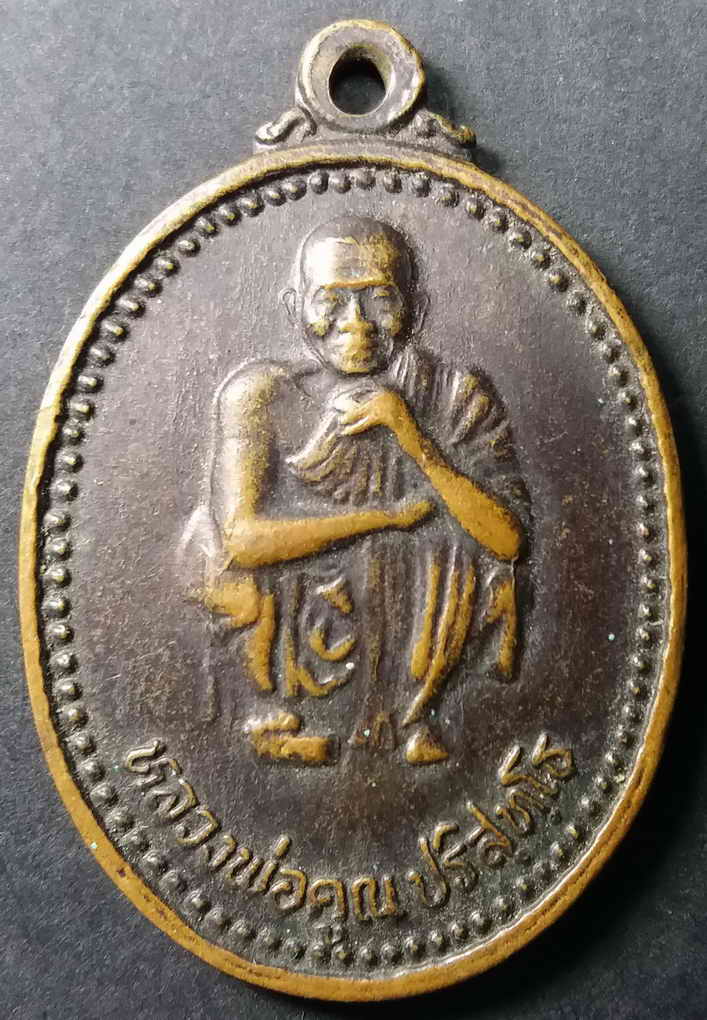 รหัสสินค้า นครราชสีมา 013 เหรียญหลวงพ่อคูณ วัดบ้านไร่ รุ่นเสาร์ 5 คูณพันล้าน สร้างปี 2537