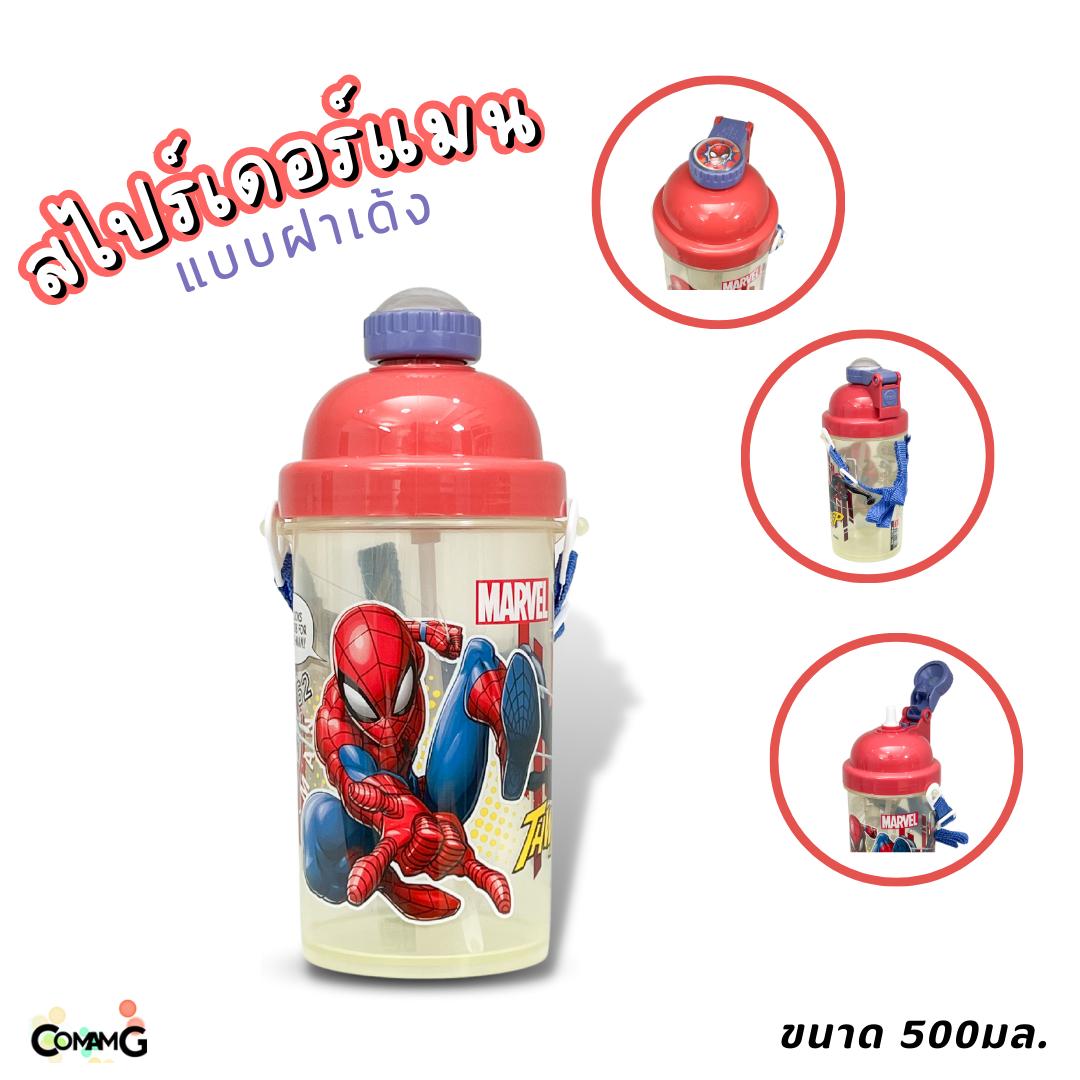 กระติกน้ำเด็กฝาเด้ง ลายการ์ตูน ลิขสิทธิ์แท้ ขนาด 500มล. มีสายคล้องคอ