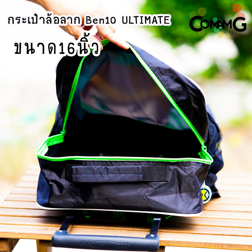 กระเป๋าล้อลากเบนเทน กระเป๋าเบนเทน กระเป๋าเบนเทนล้อลาก (Ben10) 12-14-16 นิ้ว ลิขสิทธิ์แท้