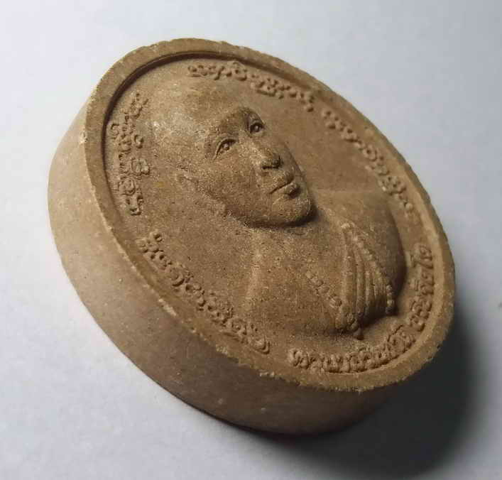 รหัสสินค้า พระเนื้อดิน เนื้อผง เนื้อว่าน 413 พระผงจันทร์ลอย ครูบาอริยชาติ วัดแสงแก้วโพธิญาณ จังหวัดเชียงราย