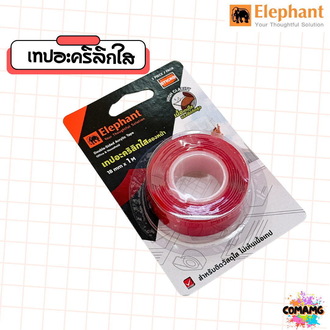 Elephant เทปกาว2หน้าแบบใส เทปนาโน เทปอะคริลิกใสสองหน้า สติ๊กเกอร์ใส ไม่ทิ้งคราบกาว หน้ากว้าง 18 มม ยาว1เมตร พร้อมส่ง