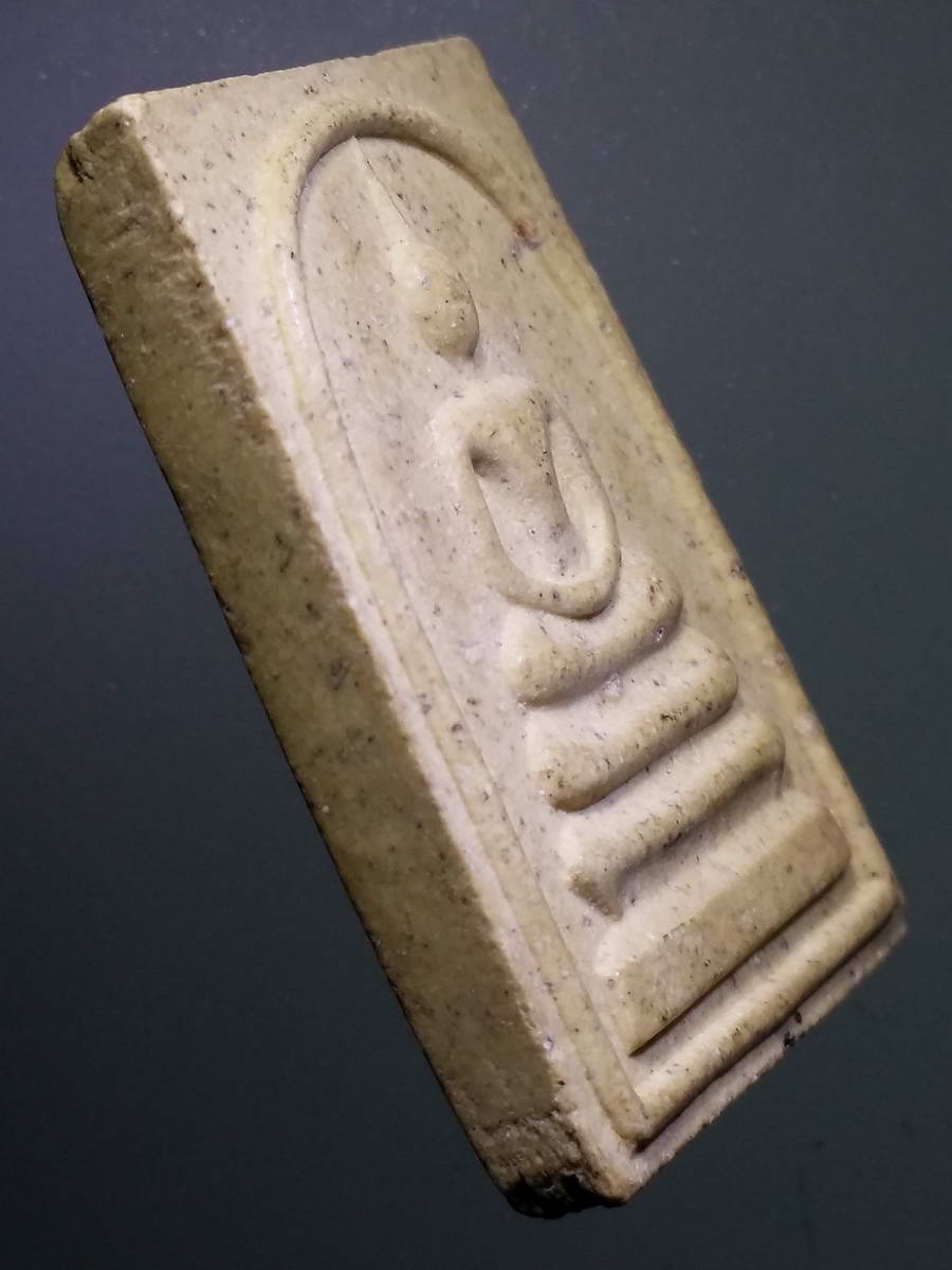 รหัสสินค้า พระไม่ทราบที่ 466 พระสมเด็จเนื้อผง หลังรูปเหมือนสมเด็จพระพุฒาจารย์โต พรหมรังสี ไม่ทราบที่