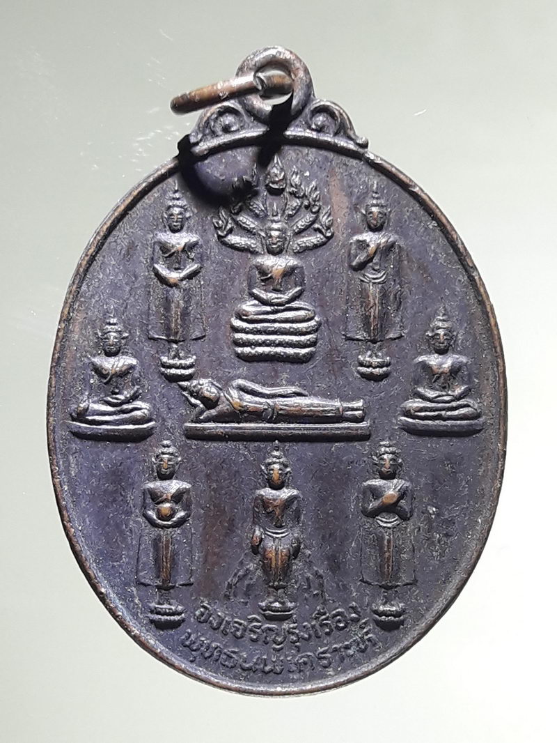 รหัสสินค้า เหรียญพระพุทธ 4292 เหรียญพระประจำวัน พระพุทธนิมิตร์ วัดราษฎร์ประคองธรรม จ.นนทบุรี ปี 2523