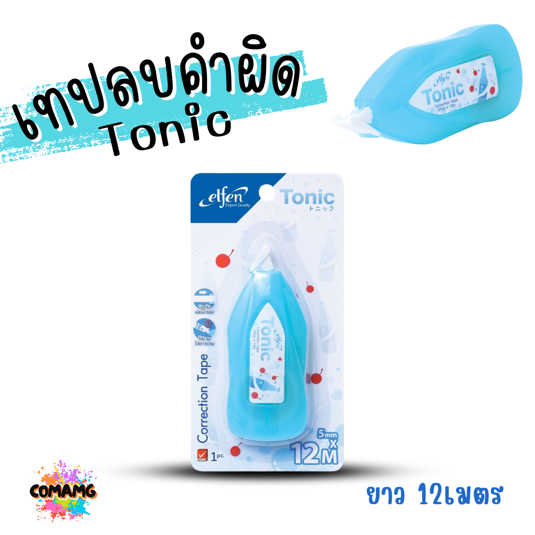 Elfen เทปลบคำผิด รุ่น Tonic แบบกดเก็บหัวได้ คละสี Correction Tape ลิควิดเทป พร้อมส่งค่ะ