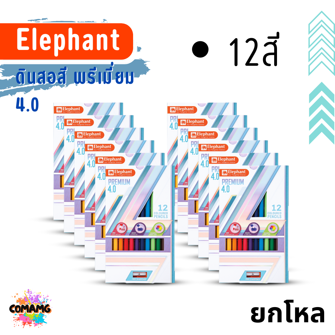 (ยกโหล) Elephant ดินสอสี สีไม้ ชนิดแท่งยาว รุ่น พรีเมี่ยม 12สี 24สี ออกใบกำกับภาษีได้