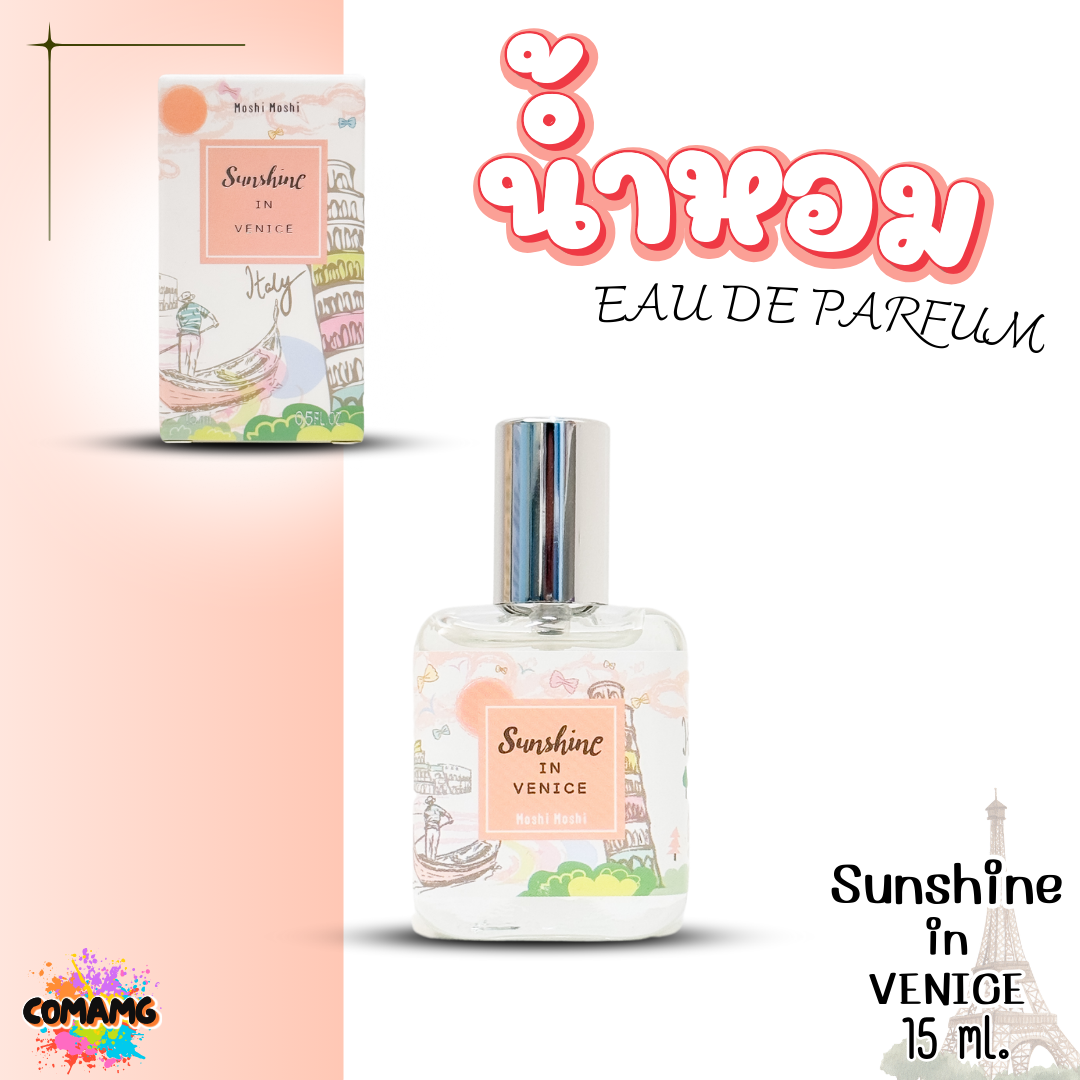 น้ำหอมโมชิโมชิ Moshi Moshi น้ำหอมผู้หญิง กลิ่นหอมละมุน ขนาด 15 ml พร้อมส่ง