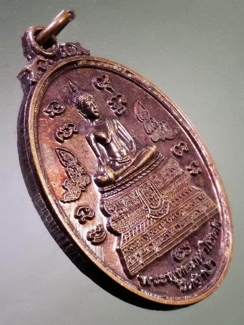Antig LSD 117 เหรียญพระพุทธมหาโชคดี วัดจำปา รุ่นมงคลนิมิต สร้างปี 2558 ตอกโค๊ต