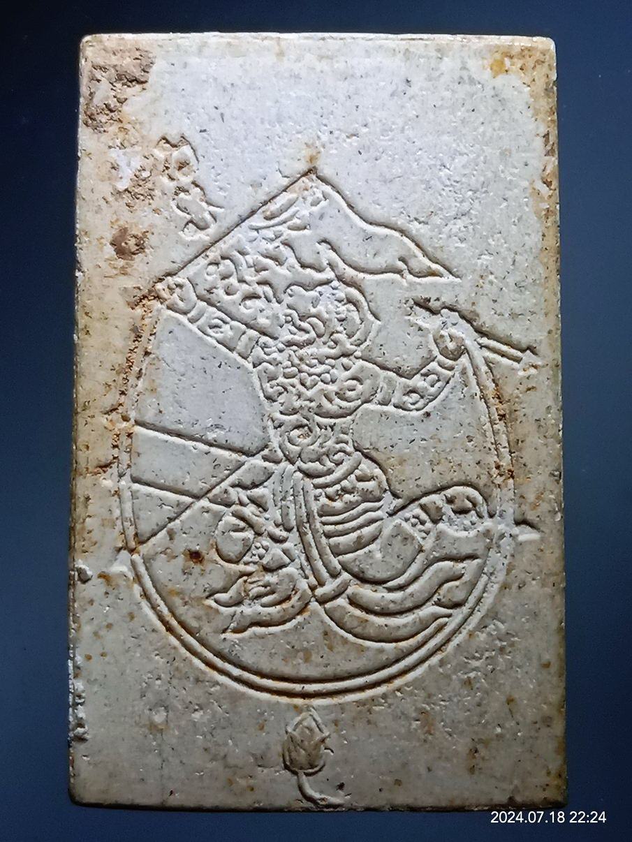 รหัสสินค้า พระสมเด็จ วัดต่างๆ 1216 พระสมเด็จเนื้อผง หลังหนุมานเชิญธง หลวงปู่หลุย วัดลาดบัวขาว(วัดราชโยธา) สะพานสูง กรุงเทพฯ