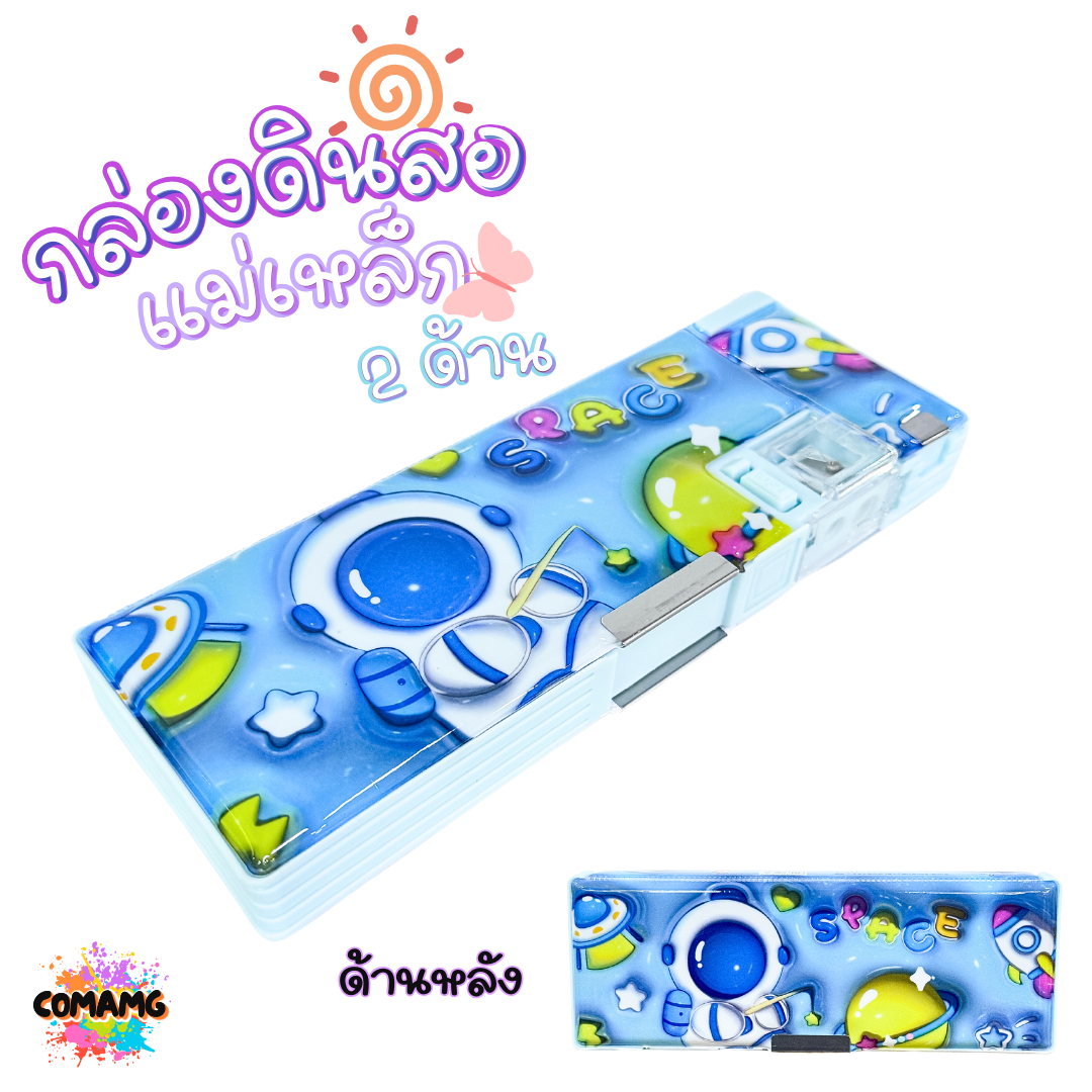 กล่องดินสอแม่เหล็ก สองด้าน ลายกระต่าย ลายนักบินอวกาศ ยูนิคอร์น พร้อมส่งค่ะ