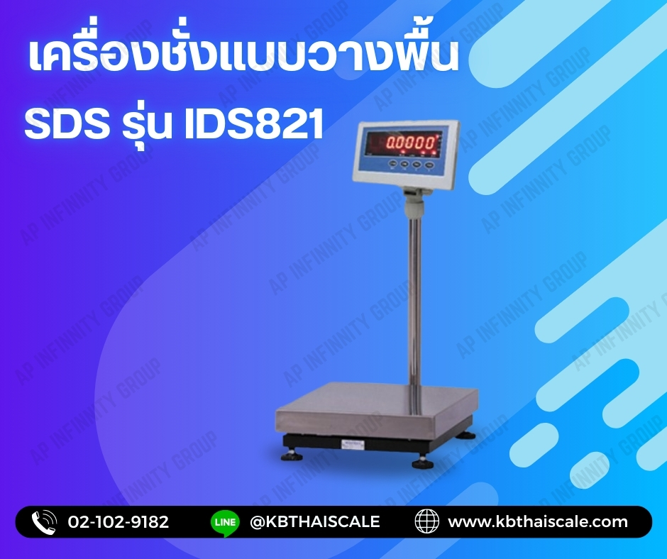 เครื่องชั่งน้ำหนัก เครื่องชั่งดิจิตอล เครื่องชั่งตั้งพื้นมีช่อง USB พิกัด 60kg ค่าละเอียด 5g ขนาดแท่น 30x40cm ยี่ห้อ SDS รุ่น IDS-U พิกัด 60kg/5g พร้อมช่องต่อ USB