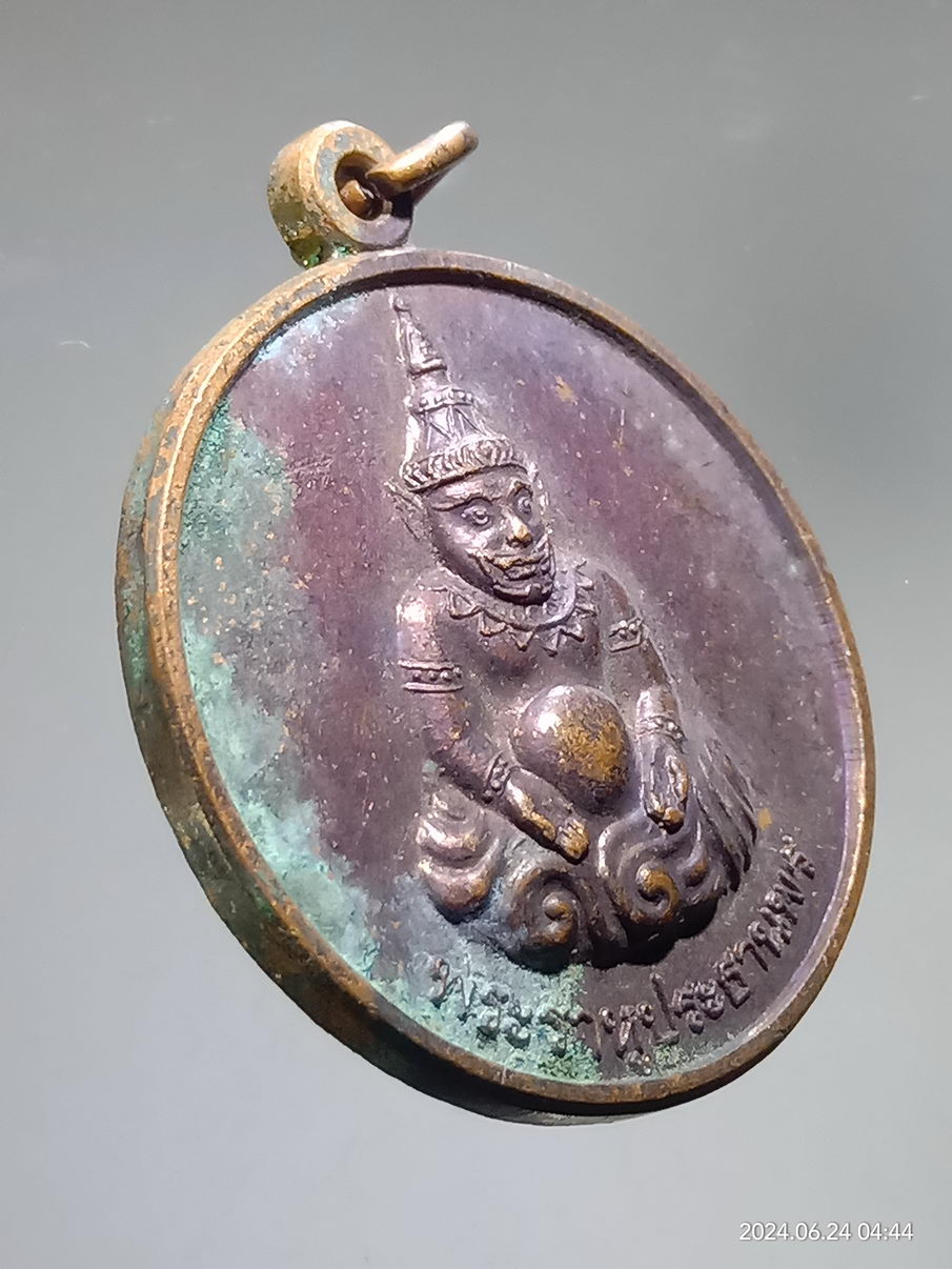 รหัสสินค้า เหรียญพระพุทธ 066 เหรียญพระราหูประทานพร วัดกระชงคาราม ตำบลบ้านหลุม อำเภอเมือง จังหวัดสุโขทัย สร้างปี 2556 ที่ระลึกพิธีเททองหล่อพระราหูใหญ่ที่สุดในโลก