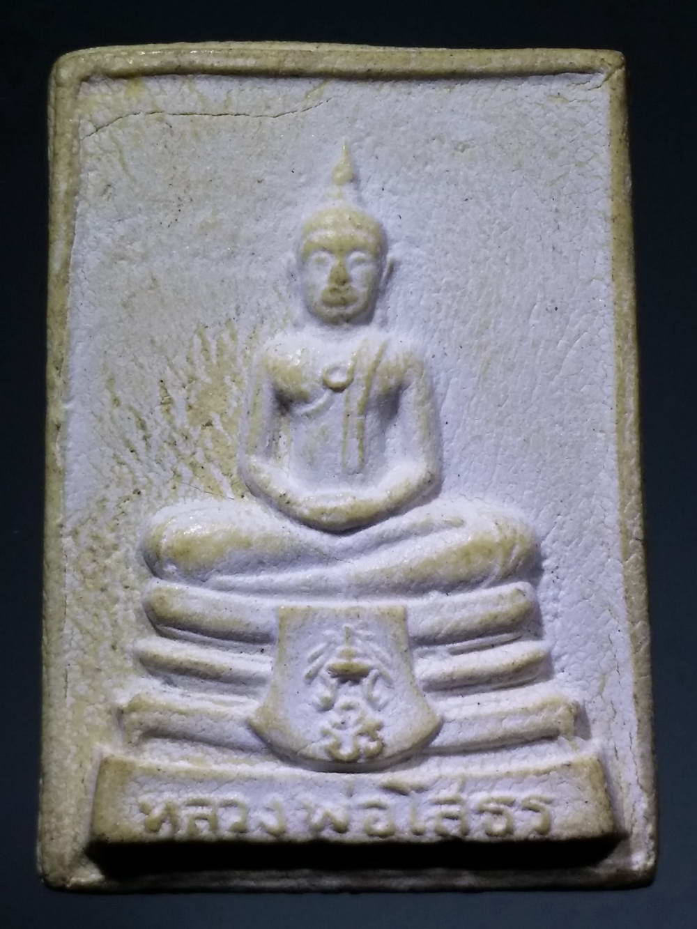 รหัสสินค้า พระเนื้อดิน เนื้อผง เนื้อว่าน 1031 พระพุทธโสธรเนื้อผง หลังยันต์ห้า มีวงแหวน วัดโสธรวรารามวรวิหาร จังหวัดฉะเชิงเทรา