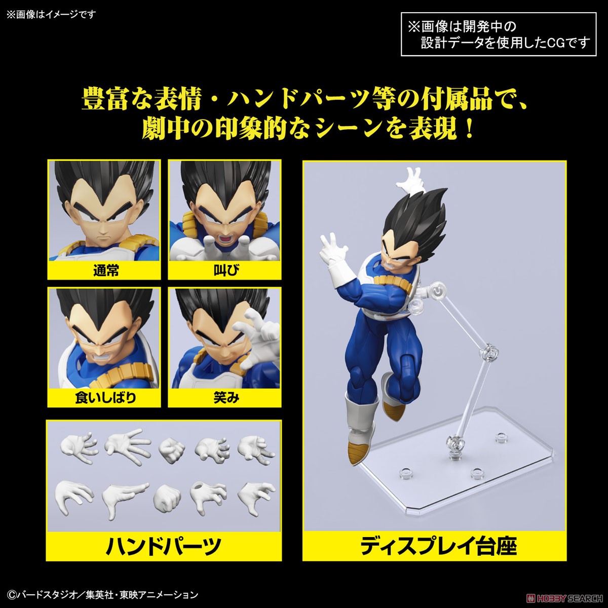 <Preorder ปิดรับวันที่ 2/4/2023> 🔔เปิดรับPreorder ไม่ต้องมัดจำ Figure-rise Standard Vegeta (NEW SPEC Ver.)