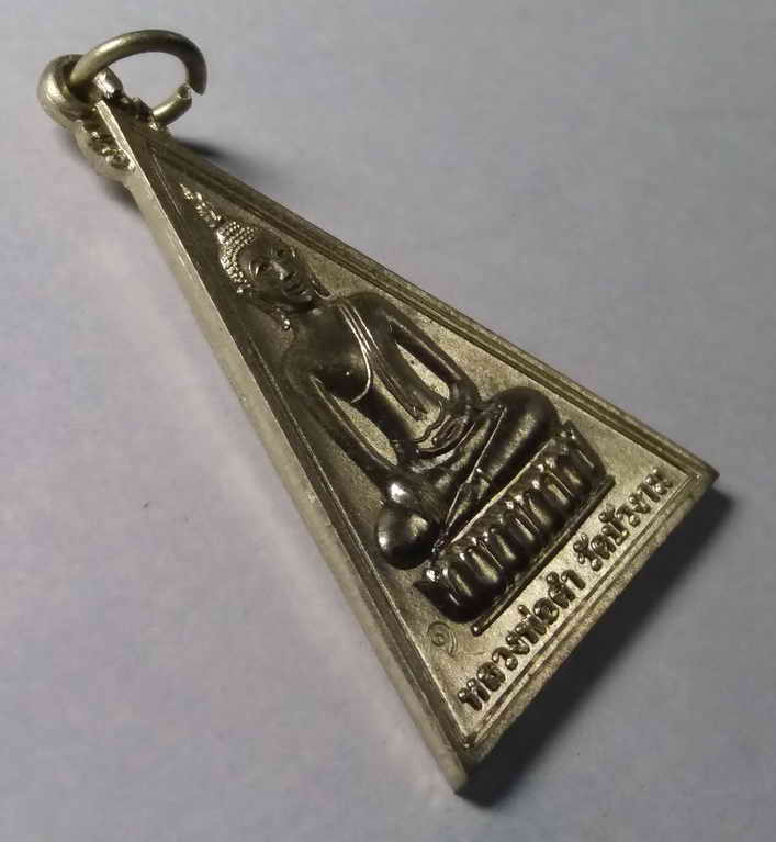 รหัสสินค้า เหรียญพระพุทธ 269 เหรียญพระพุทธหลวงพ่อดำ วัดบัวงาม หลังหลวงพ่อโต วัดสะตือ เนื้ออัลปาก้า ตอกโค้ด พระรายการนี้ให้เช่าบูชาแล้ว