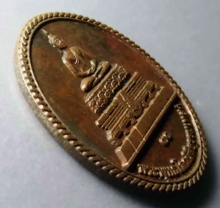 รหัสสินค้า เหรียญพระพุทธ 246 เหรียญพระพุทธโลกนิติธรรมเทศก์ หลังตราชั่ง ยุติธรรม สร้างปีพ.ศ 2550 ธรรมย่อมรักษาผู้ประพฤติธรรม พระรายการนี้ให้เช่าบูชาแล้ว